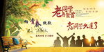 老同学