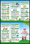 老年健康核心信息三折页
