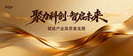 聚科技创未来金色背景图