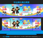 幼儿园毕业背景