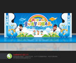 幼儿园毕业舞台布置