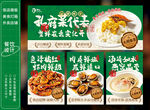 山东特色美食灯箱