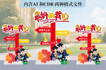 毕业迎宾牌