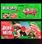 猪肉