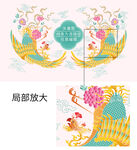高端礼盒包装设计双凤朝阳织锦纹