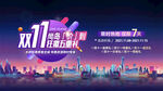 双十一 地产