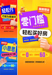 活动 大字报