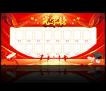 光荣榜