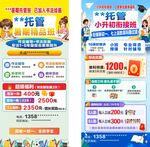暑假集训营招生宣传海报