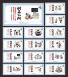 学校文化