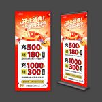 开业盛典嗨购不停展架
