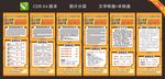 橙色招聘展架易拉宝