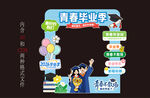 毕业美陈