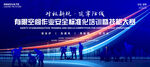 有限空间安全技能竞赛