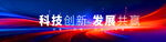 红蓝科技kv主画面