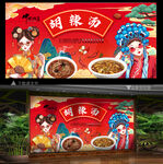 胡辣汤