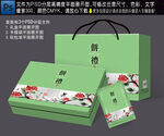 中秋礼盒