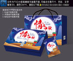 月饼包装