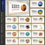 学校园企业食堂餐厅文化展板标语