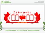 不忘初心主题文化墙设计
