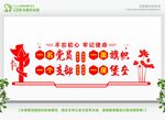 党建宣传