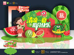 西瓜节美陈