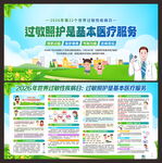 世界过敏性疾病日
