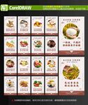 食堂海报