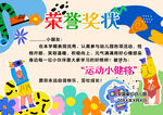 奖状 