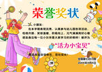 奖状 