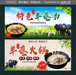 羊瘪火锅 特色羊瘪汤