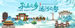 山东济宁