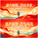 少儿口才
