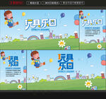 玩具海报