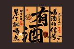 烧烤店酒馆网红挂布