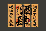 酒馆挂布 烧烤挂布