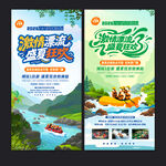 漂流海报