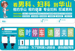 医院医疗全科室异型临时停车牌