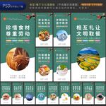 食堂文化