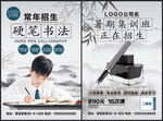 硬笔书法单页