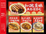 梅菜扣肉