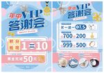年中VIP答谢 会员月珠宝