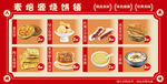 烧饼铺牛肉烧饼