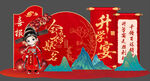 升学宴布场 