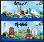 南昌