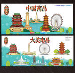 南昌