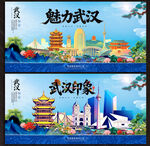 武汉