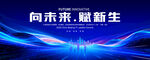 蓝色会议背景图