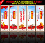 民族团结
