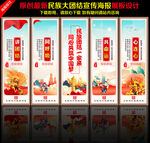 民族团结标语